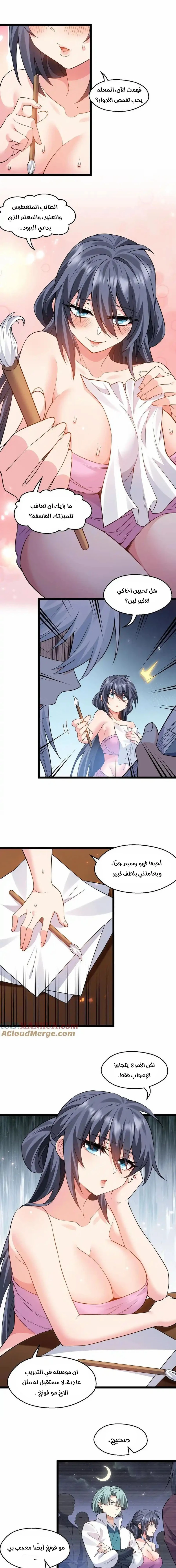 Chapter Image 5